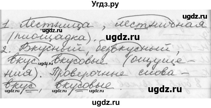 ГДЗ (Решебник №1) по русскому языку 3 класс Р.Н. Бунеев / упражнение / 88(продолжение 2)