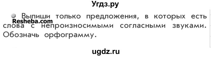 ГДЗ (Учебник) по русскому языку 3 класс Р.Н. Бунеев / упражнение / 87(продолжение 2)