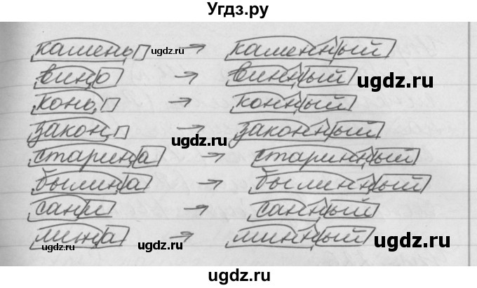 ГДЗ (Решебник №1) по русскому языку 4 класс Р.Н. Бунеев / упражнение / 223(продолжение 2)