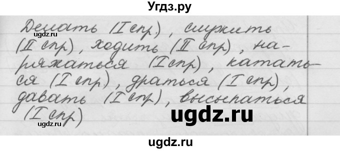 ГДЗ (Решебник №1) по русскому языку 4 класс Р.Н. Бунеев / упражнение / 255(продолжение 2)