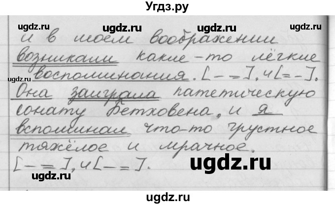 ГДЗ (Решебник №1) по русскому языку 4 класс Р.Н. Бунеев / упражнение / 79(продолжение 2)