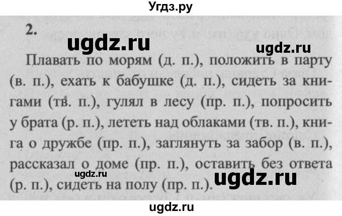 ГДЗ (Решебник №2) по русскому языку 4 класс Р.Н. Бунеев / это ты знаешь и умеешь / часть 1. страница / 136(продолжение 2)