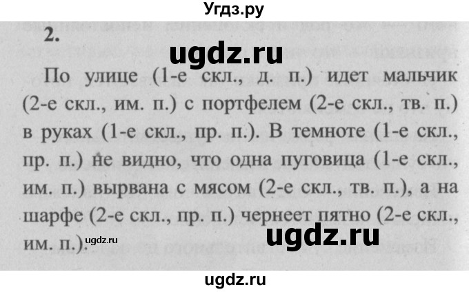 ГДЗ (Решебник №2) по русскому языку 4 класс Р.Н. Бунеев / это ты знаешь и умеешь / часть 2. страница / 29(продолжение 3)
