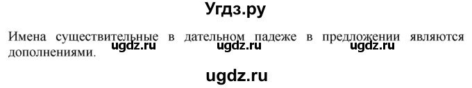 ГДЗ (Решебник) по русскому языку 4 класс Т.Г. Рамзаева / упражнение / 127(продолжение 2)
