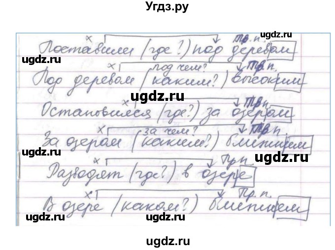 ГДЗ (Решебник) по русскому языку 4 класс Т.Г. Рамзаева / упражнение / 306(продолжение 3)