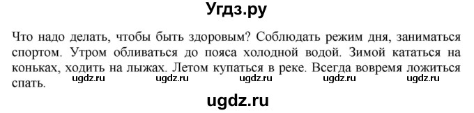 ГДЗ (Решебник) по русскому языку 4 класс Т.Г. Рамзаева / упражнение / 420(продолжение 2)