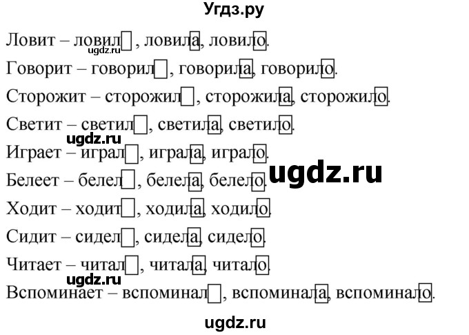 ГДЗ (Решебник) по русскому языку 4 класс Т.Г. Рамзаева / упражнение / 496(продолжение 2)