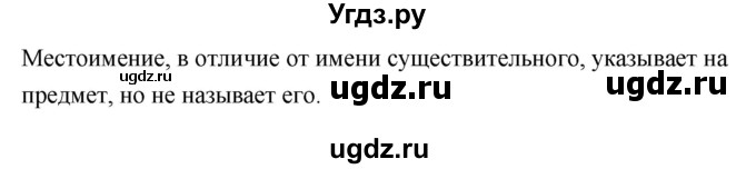 ГДЗ (Решебник) по русскому языку 4 класс Т.Г. Рамзаева / упражнение / 561(продолжение 2)