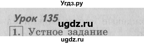 ГДЗ (Решебник №2) по русскому языку 4 класс С.В. Иванов / часть 2. страница / 171