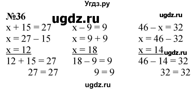 ГДЗ (Решебник к учебнику 2022) по математике 1 класс Л.Г. Петерсон / часть 3 / повторение / 36