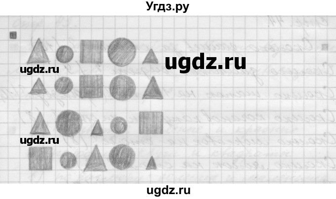 ГДЗ (Решебник к учебнику 2015) по математике 1 класс Г.В. Дорофеев / часть 1 (страница) / 43(продолжение 2)