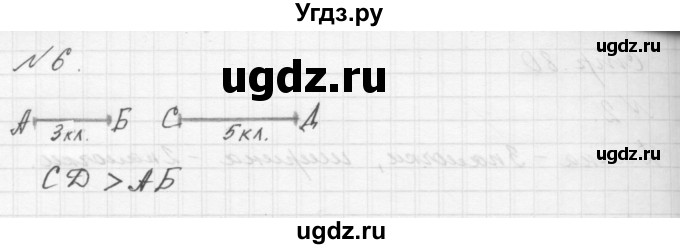 ГДЗ (Решебник к учебнику 2015) по математике 1 класс Г.В. Дорофеев / часть 1 (страница) / 80(продолжение 2)