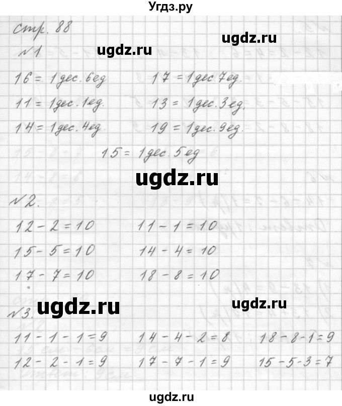 ГДЗ (Решебник к учебнику 2015) по математике 1 класс Г.В. Дорофеев / часть 2 (страница) / 88(продолжение 2)