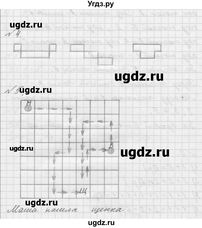 ГДЗ (Решебник к учебнику 2019) по математике 1 класс Г.В. Дорофеев / часть 1 (страница) / 77