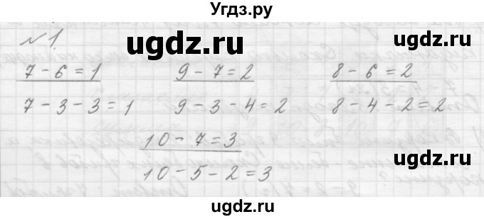 ГДЗ (Решебник к учебнику 2019) по математике 1 класс Г.В. Дорофеев / часть 2 (страница) / 40