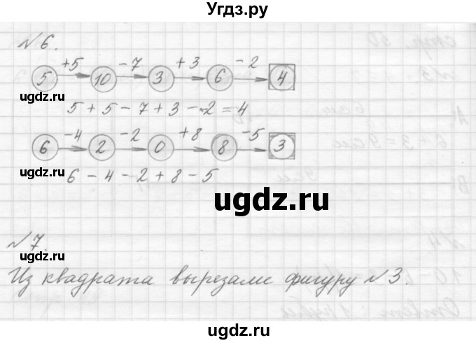 ГДЗ (Решебник к учебнику 2019) по математике 1 класс Г.В. Дорофеев / часть 2 (страница) / 43(продолжение 2)