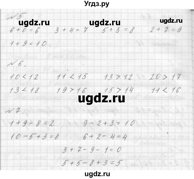 ГДЗ (Решебник к учебнику 2019) по математике 1 класс Г.В. Дорофеев / часть 2 (страница) / 57(продолжение 2)