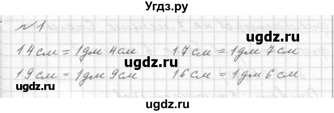 ГДЗ (Решебник к учебнику 2019) по математике 1 класс Г.В. Дорофеев / часть 2 (страница) / 67