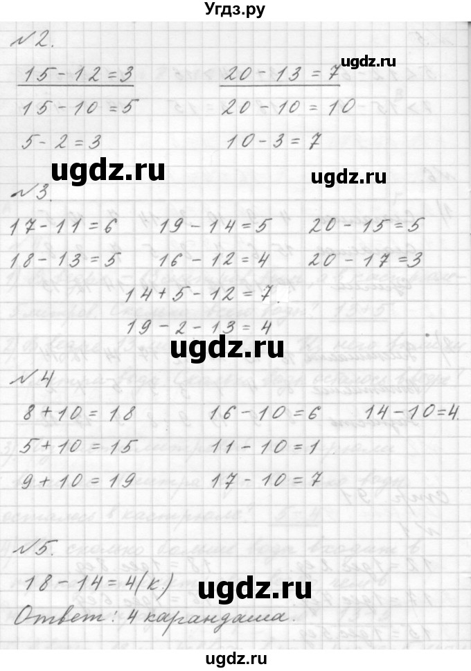 ГДЗ (Решебник к учебнику 2019) по математике 1 класс Г.В. Дорофеев / часть 2 (страница) / 87(продолжение 2)