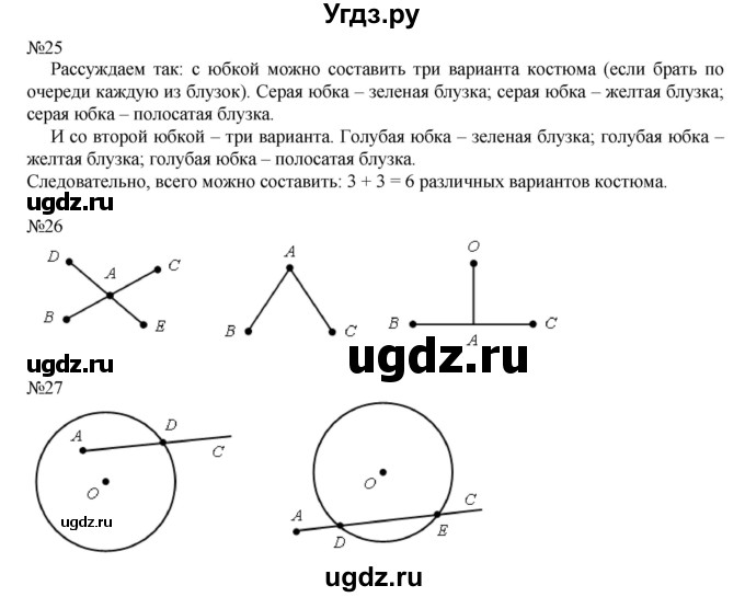 ГДЗ (Решебник к учебнику 2016) по математике 2 класс Рудницкая В.Н. / часть 1 (страница) / 104(продолжение 2)