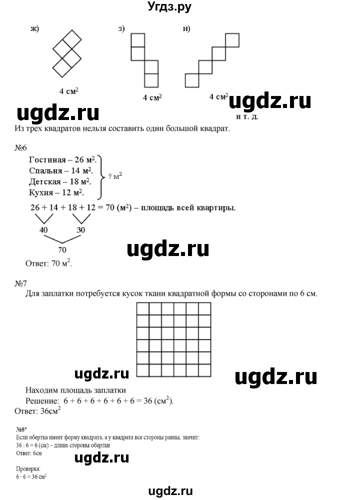 ГДЗ (Решебник к учебнику 2016) по математике 2 класс Рудницкая В.Н. / часть 2 (страница) / 29(продолжение 2)