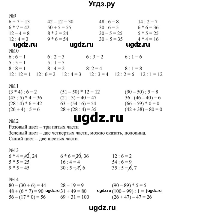 ГДЗ (Решебник к учебнику 2016) по математике 2 класс Рудницкая В.Н. / часть 2 (страница) / 30