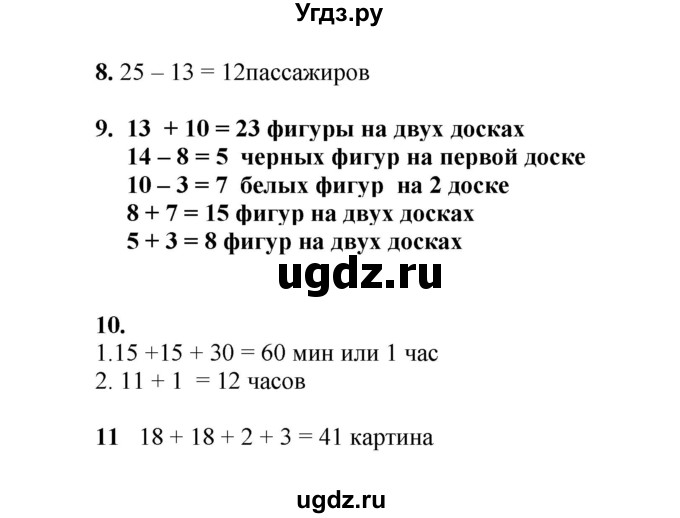 ГДЗ (Решебник к учебнику 2023) по математике 2 класс Рудницкая В.Н. / часть 1 (страница) / 100