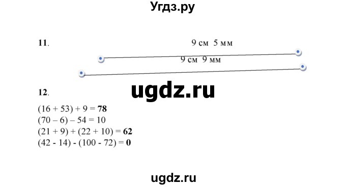 ГДЗ (Решебник к учебнику 2023) по математике 2 класс Рудницкая В.Н. / часть 1 (страница) / 122(продолжение 2)