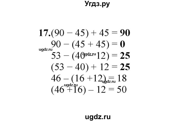 ГДЗ (Решебник к учебнику 2023) по математике 2 класс Рудницкая В.Н. / часть 1 (страница) / 139(продолжение 2)