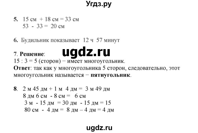 ГДЗ (Решебник к учебнику 2023) по математике 2 класс Рудницкая В.Н. / часть 1 (страница) / 148