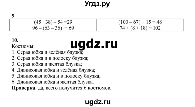 ГДЗ (Решебник к учебнику 2023) по математике 2 класс Рудницкая В.Н. / часть 1 (страница) / 154