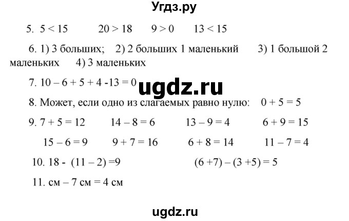 ГДЗ (Решебник к учебнику 2023) по математике 2 класс Рудницкая В.Н. / часть 1 (страница) / 21