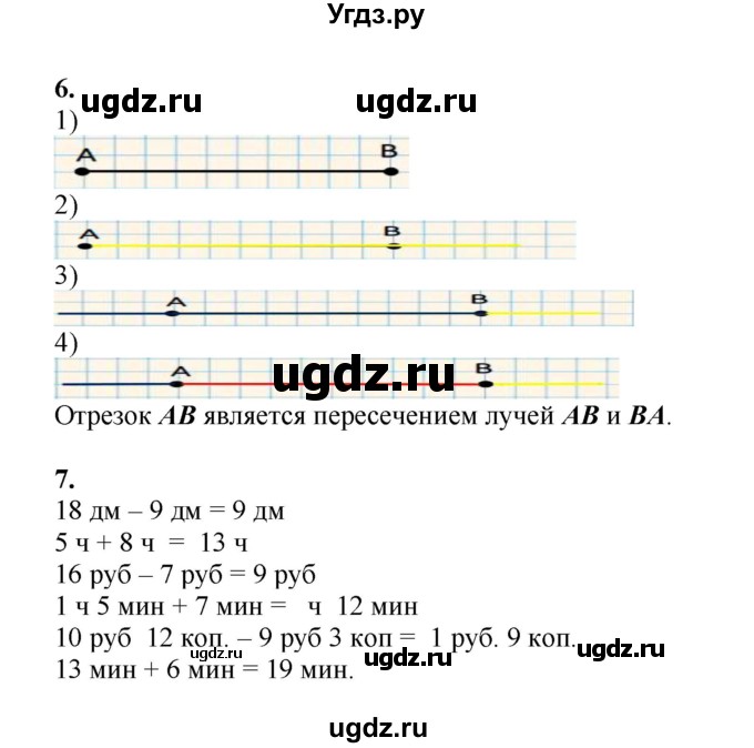 ГДЗ (Решебник к учебнику 2023) по математике 2 класс Рудницкая В.Н. / часть 1 (страница) / 44(продолжение 2)