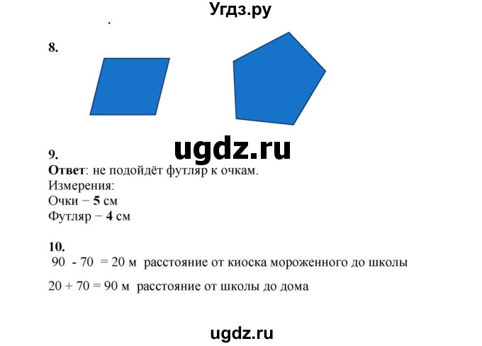 ГДЗ (Решебник к учебнику 2023) по математике 2 класс Рудницкая В.Н. / часть 1 (страница) / 78