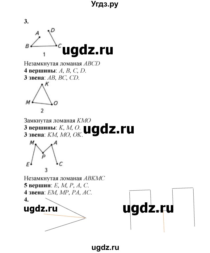 ГДЗ (Решебник к учебнику 2023) по математике 2 класс Рудницкая В.Н. / часть 1 (страница) / 91(продолжение 2)