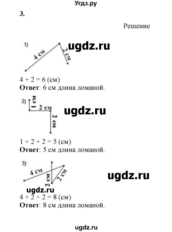 ГДЗ (Решебник к учебнику 2023) по математике 2 класс Рудницкая В.Н. / часть 1 (страница) / 99