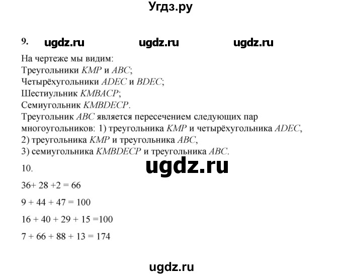 ГДЗ (Решебник к учебнику 2023) по математике 2 класс Рудницкая В.Н. / часть 2 (страница) / 102(продолжение 2)