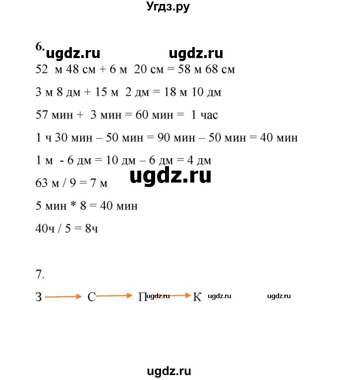 ГДЗ (Решебник к учебнику 2023) по математике 2 класс Рудницкая В.Н. / часть 2 (страница) / 132(продолжение 2)