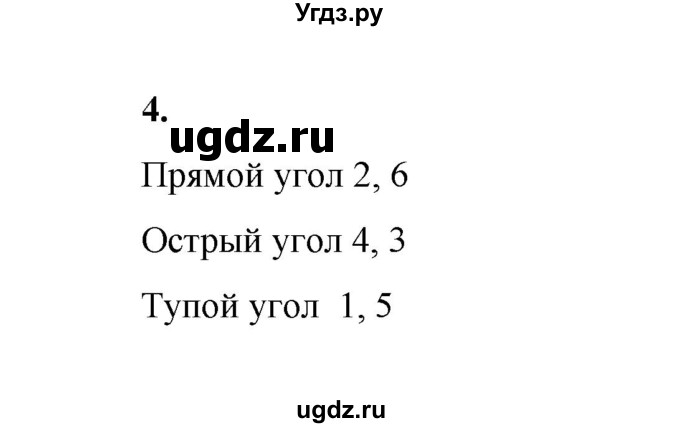 ГДЗ (Решебник к учебнику 2023) по математике 2 класс Рудницкая В.Н. / часть 2 (страница) / 154(продолжение 2)