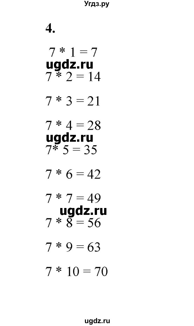 ГДЗ (Решебник к учебнику 2023) по математике 2 класс Рудницкая В.Н. / часть 2 (страница) / 31