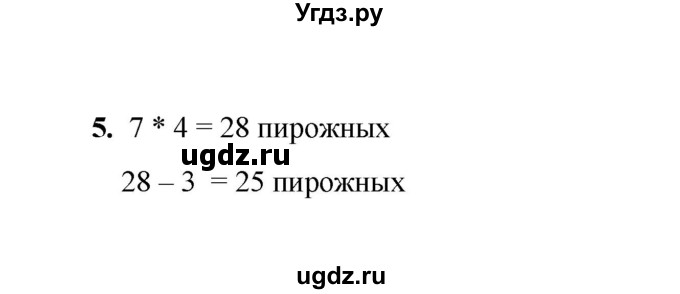ГДЗ (Решебник к учебнику 2023) по математике 2 класс Рудницкая В.Н. / часть 2 (страница) / 33(продолжение 2)