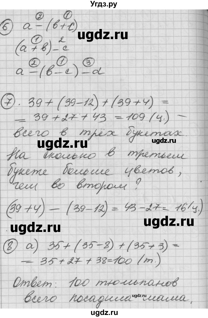 ГДЗ (Решебник) по математике 2 класс (Перспектива) Петерсон Л.Г. / часть 2. страница / 10(продолжение 3)