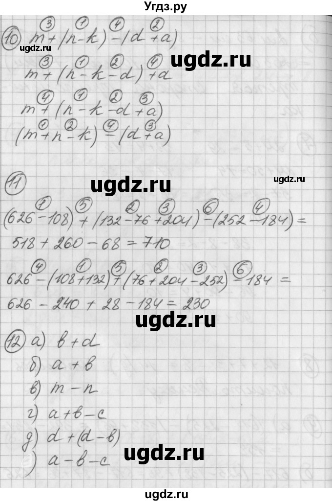 ГДЗ (Решебник) по математике 2 класс (Перспектива) Петерсон Л.Г. / часть 2. страница / 105(продолжение 2)