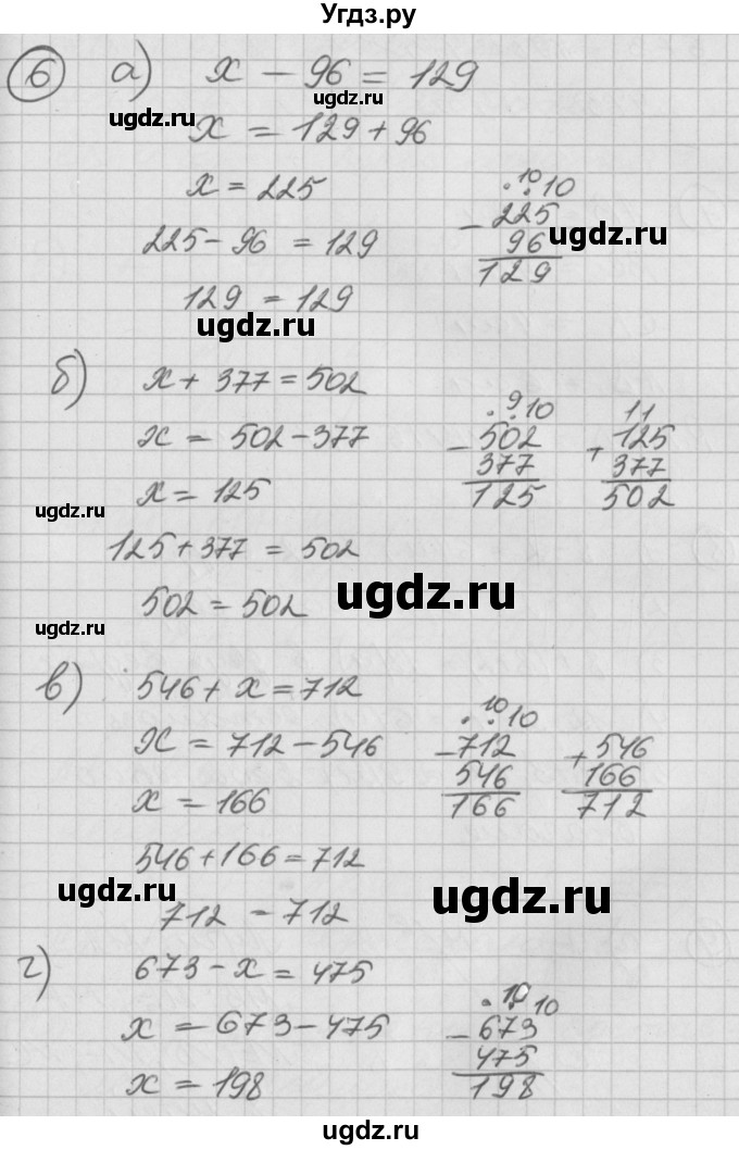 ГДЗ (Решебник) по математике 2 класс (Перспектива) Петерсон Л.Г. / часть 2. страница / 21(продолжение 4)