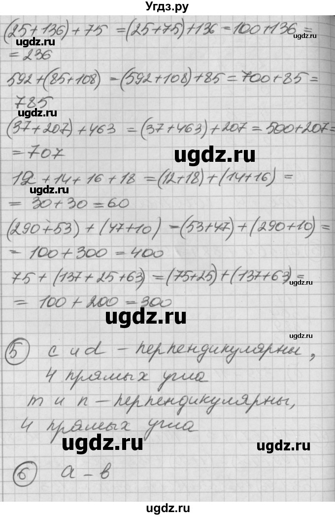 ГДЗ (Решебник) по математике 2 класс (Перспектива) Петерсон Л.Г. / часть 2. страница / 24(продолжение 2)