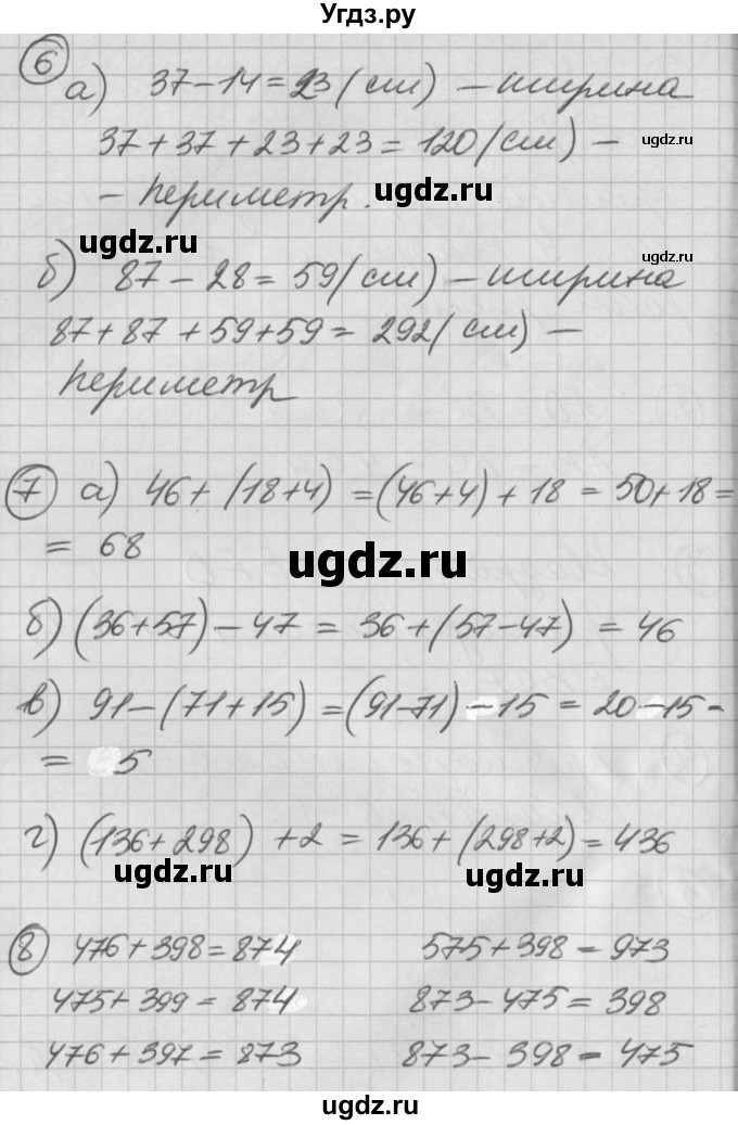 ГДЗ (Решебник) по математике 2 класс (Перспектива) Петерсон Л.Г. / часть 2. страница / 36(продолжение 2)