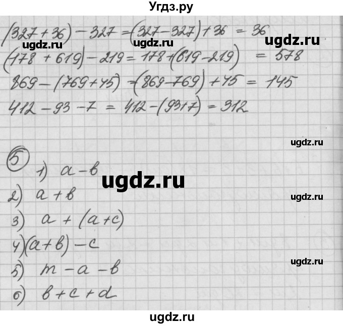 ГДЗ (Решебник) по математике 2 класс (Перспектива) Петерсон Л.Г. / часть 2. страница / 38(продолжение 3)