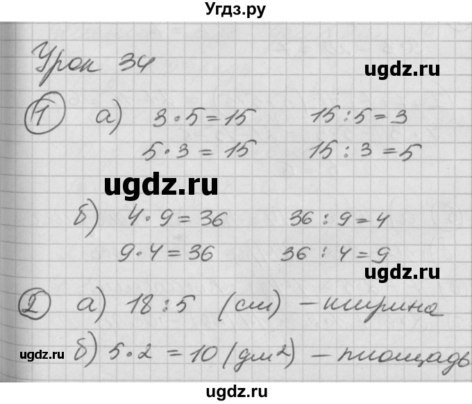 ГДЗ (Решебник) по математике 2 класс (Перспектива) Петерсон Л.Г. / часть 2. страница / 82