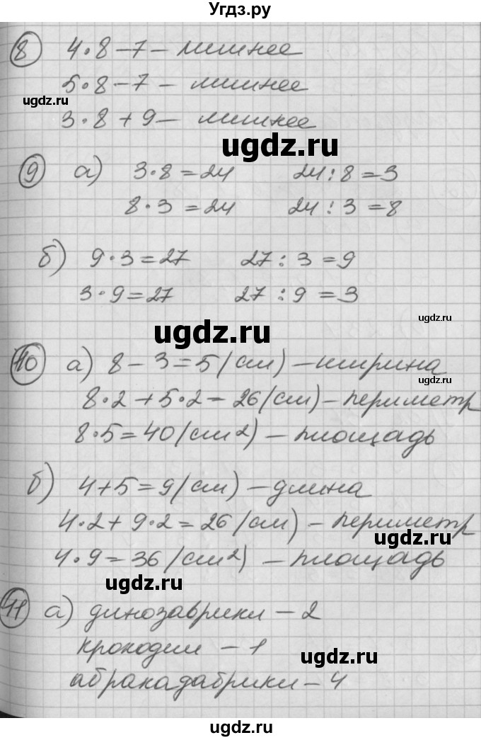 ГДЗ (Решебник) по математике 2 класс (Перспектива) Петерсон Л.Г. / часть 2. страница / 87