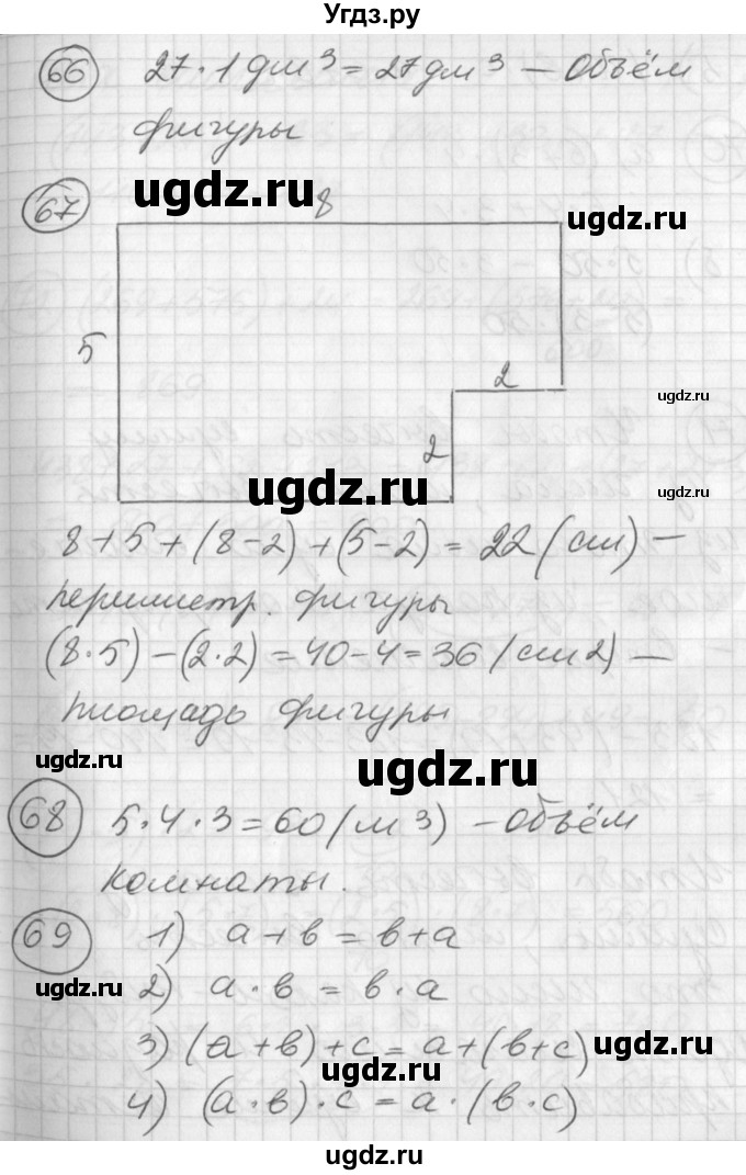 ГДЗ (Решебник) по математике 2 класс (Перспектива) Петерсон Л.Г. / часть 3. страница / 105